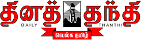 thinathanthi